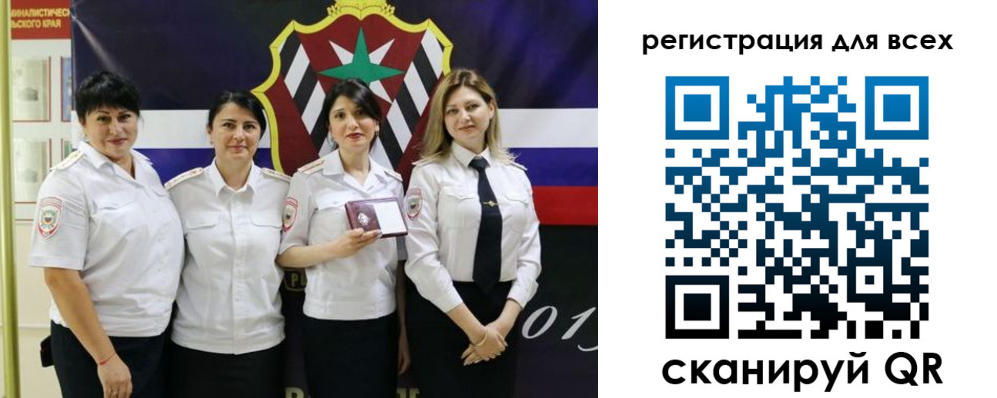 прописка штамп в Донецке