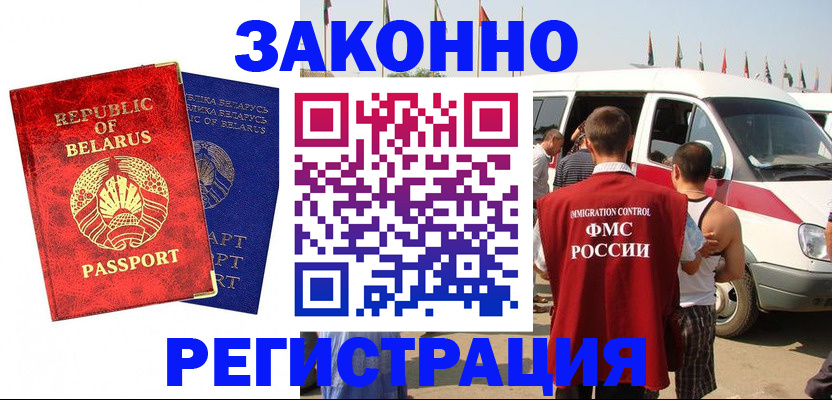 временная регистрация госуслуги в Донецке
